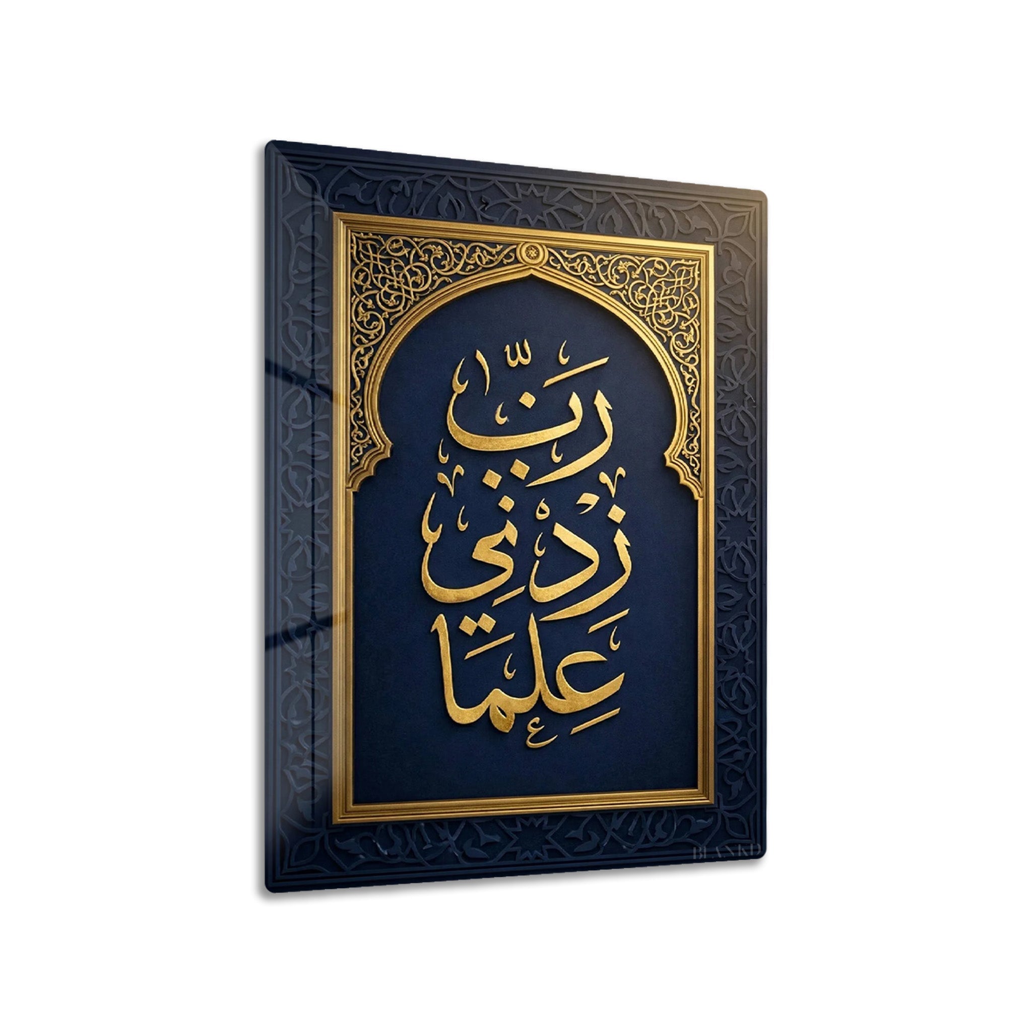 Rabbi Zidni Ilma metal wall art
